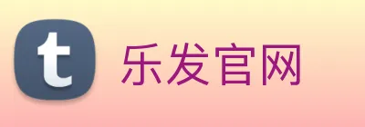 乐发官网 Logo